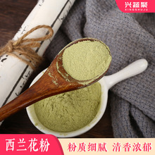 厂家批发超细荷叶粉食用荷叶粉 蔬菜粉原料