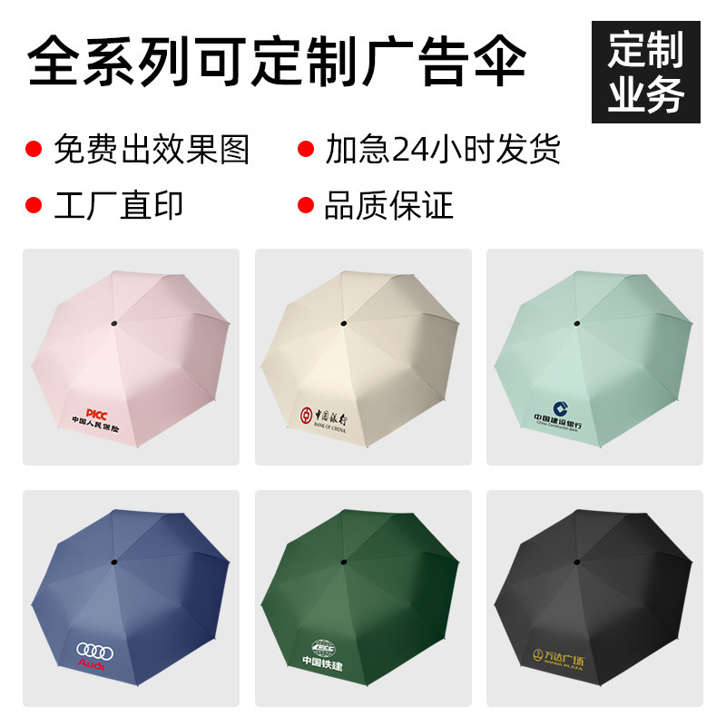 12-hueso de vinilo Paraguas automático extra grande negocio plegable paraguas logo regalo publicidad paraguas