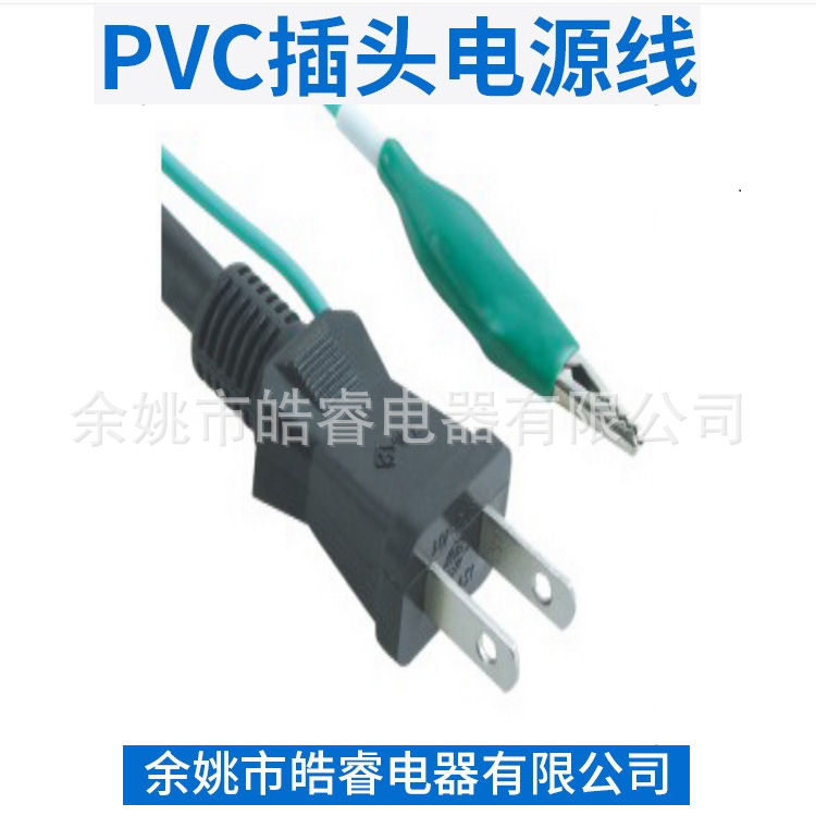 日本电源线 日本带夹子插头线 日本PSE夹子插头线