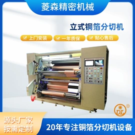 分切机;复合机;包装辅助设备