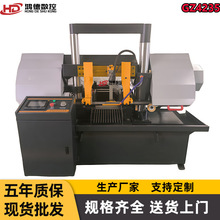 供应GZ4235数控带锯床 龙门式卧式全自动金属带锯床 自动送料