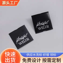 厂家黑色织唛服装辅料纺织水洗标领标免费设计可印logo布标定做