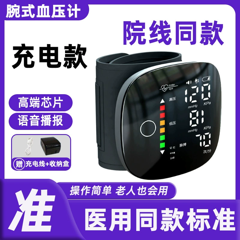 Трансграничный электронный сфигмоманометр, домашний прибор для измерения артериального давления, интеллектуальный электронный медицинский сфигмоманометр с голосом на китайском и английском языках