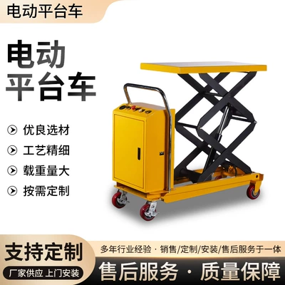 Foot-operated electric platform truck manufacturers small flat trolley electric hydraulic lifting platform for cargo handling