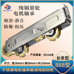 Heavy-Duty Sliding Door Wheels with Ultra-Smooth Silent Bearings, Copper Rollers for Heavy-Duty Floor-To-Ceiling Doors, 2008 Model
