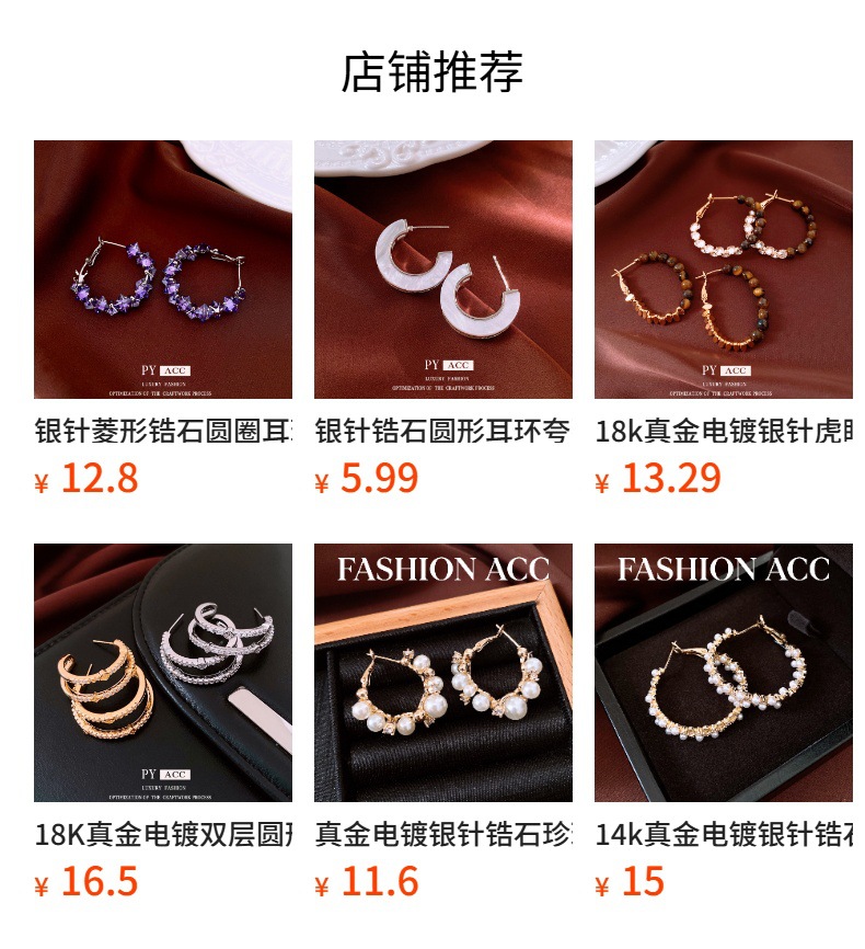 预览状态下无法点击,发布后,可点击跳转到对应的商品页面