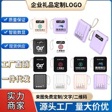 迷你自带线10000毫安充电宝礼品印制LOGO超市商务批发移动电源