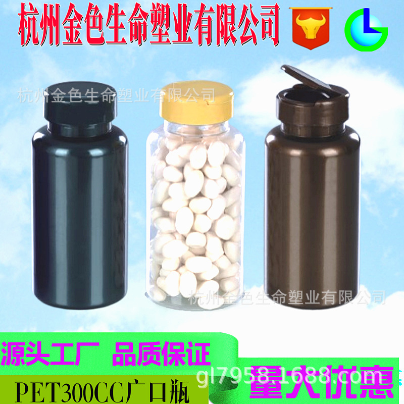 源头工厂推荐PET300毫升液体钙广口瓶鱼油卵磷脂胶囊瓶健康塑料瓶