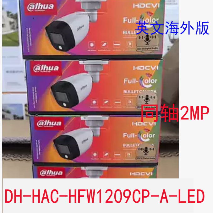 Dahua 2.0MP coaxial analog overseas version camera DH-HAC-HFW1209CP-A-LED English CCTV
