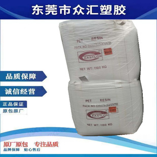Supply Pet Shanghai Yuanfang Cb-602 High Transparency, High Gloss, Chemical Resistance, High Flow