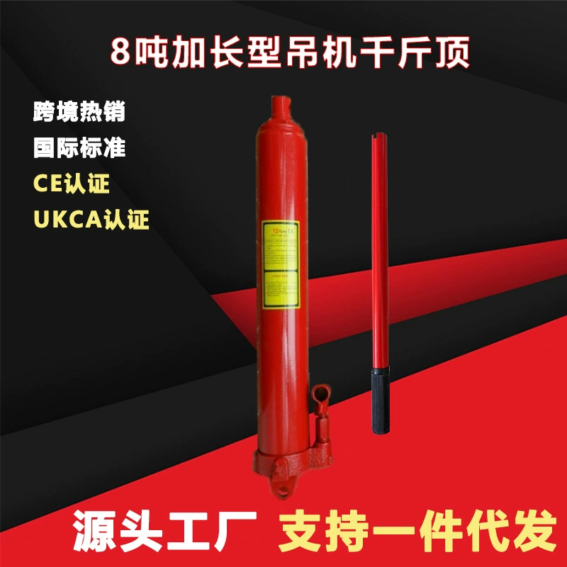 8T тонн удлиненный усиленный один насос гидравлический домкрат кран длинный ход