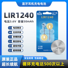 LIR1240ʽ늳50mAh3.6VoL{C 늳؎