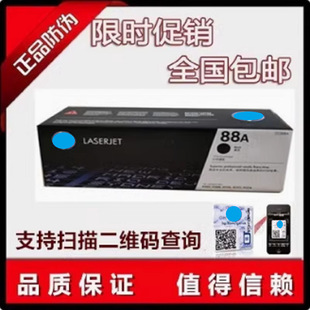 H  P88A���� CC388A HP1007 HP1008 M1136 M1213 388a����