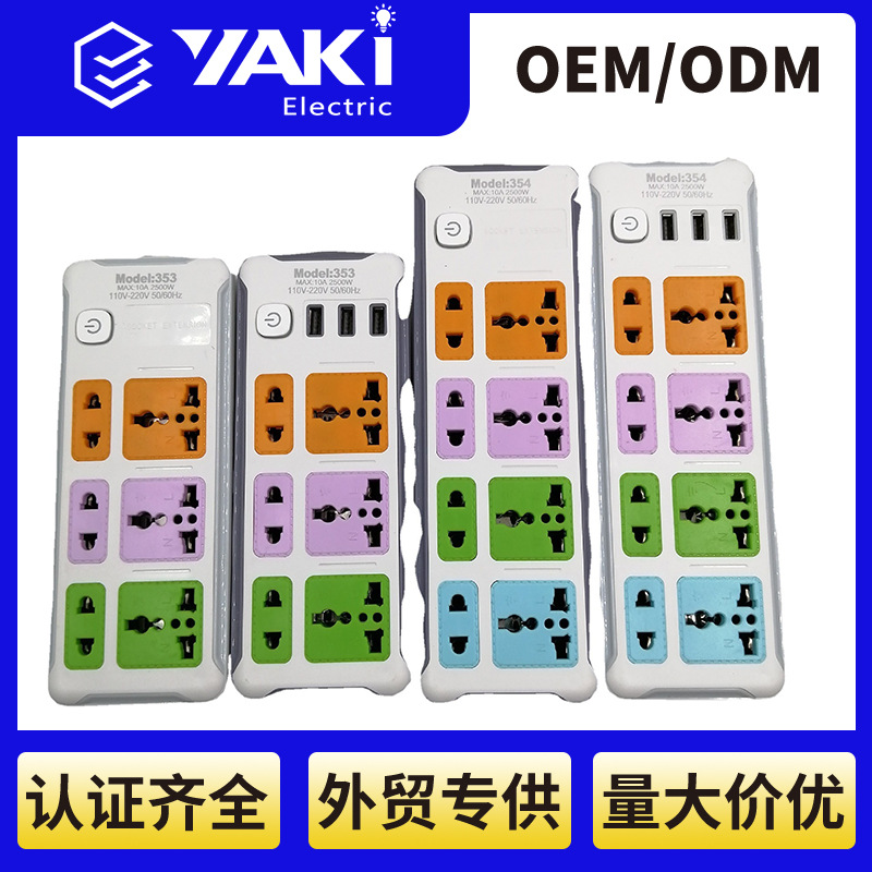 排插带线插板USB插座英标插座英式欧标欧插座五孔插座多用拖线板