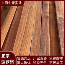 非洲菠萝格板材 加工菠萝格原木木材 非洲菠萝格防腐木板材料