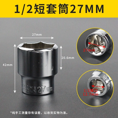12.5mm 6-point socket, four-sided Mühərrik tənzimləmə alətləri - 12-short-set-27mm