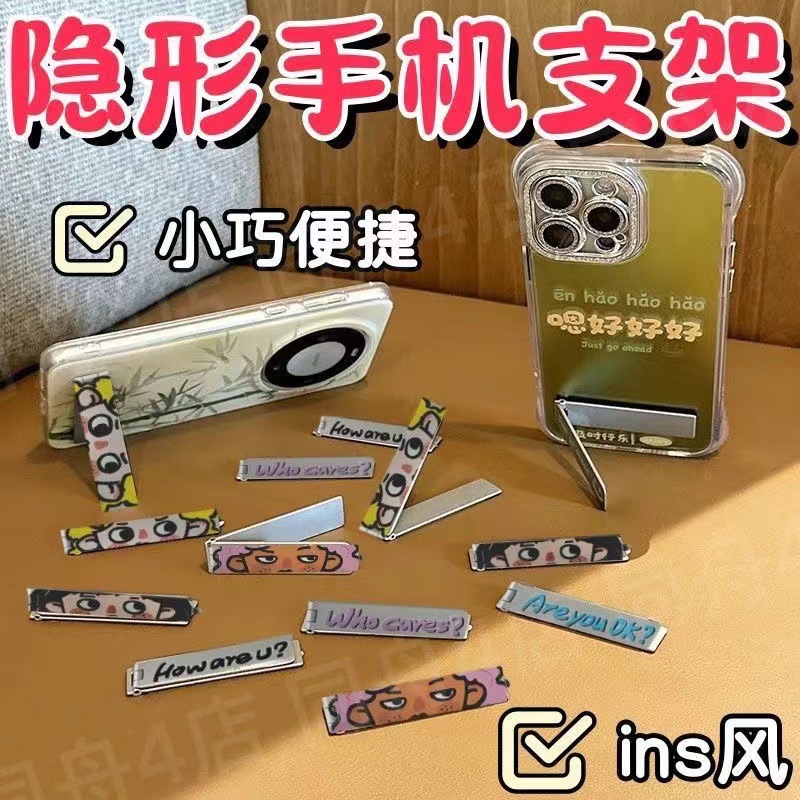 桌面支架中性超薄迷你支架多功能卡片式长条翻盖手机支架厂家直供