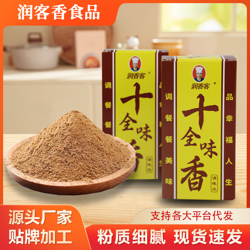 十全味香调味粉餐饮饭店小吃调馅腌肉调味粉家用包子饺子馅调味粉