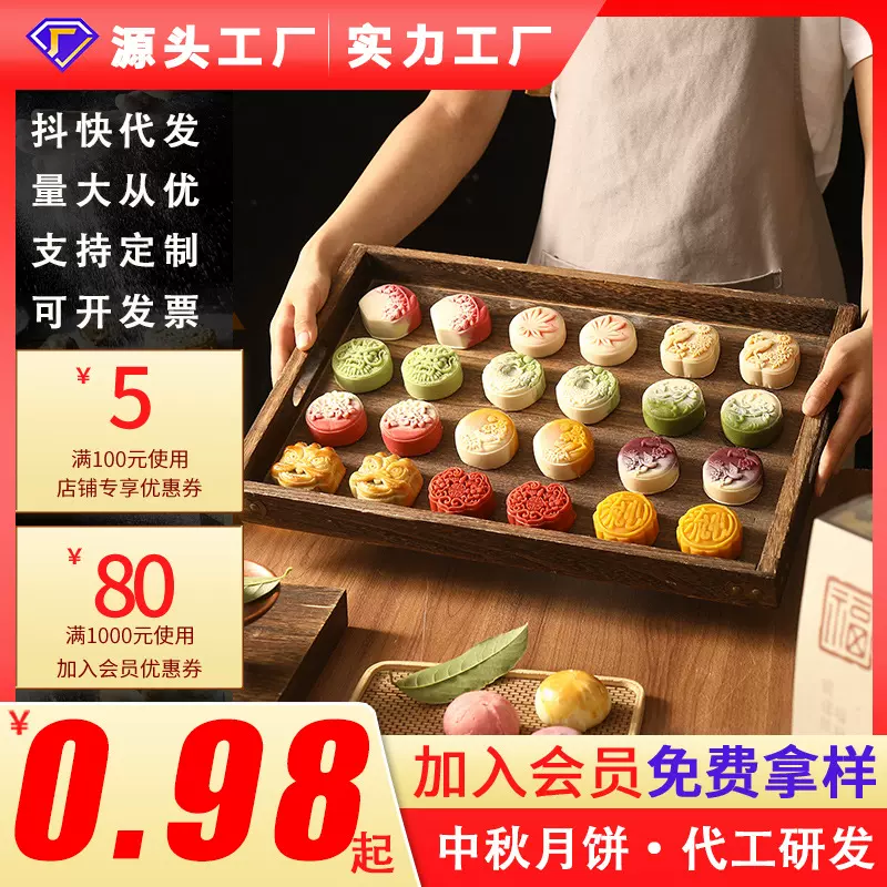 中秋广式月饼奶黄流心蛋黄五仁燕窝味散装月饼源头工厂批发送礼