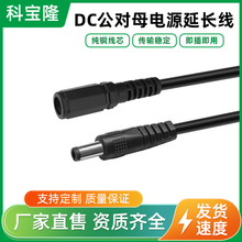 dc�Դ��12v·����1��DC����ĸ22#���~�� 5.5*2.1 DC����ĸ���L��