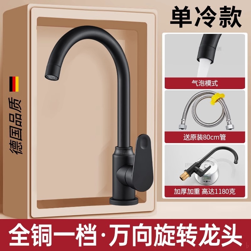 台所専用スプラッシュ防止蛇口冷熱二合一両用洗面器洗面器洗面器水槽蛇口回転|undefined