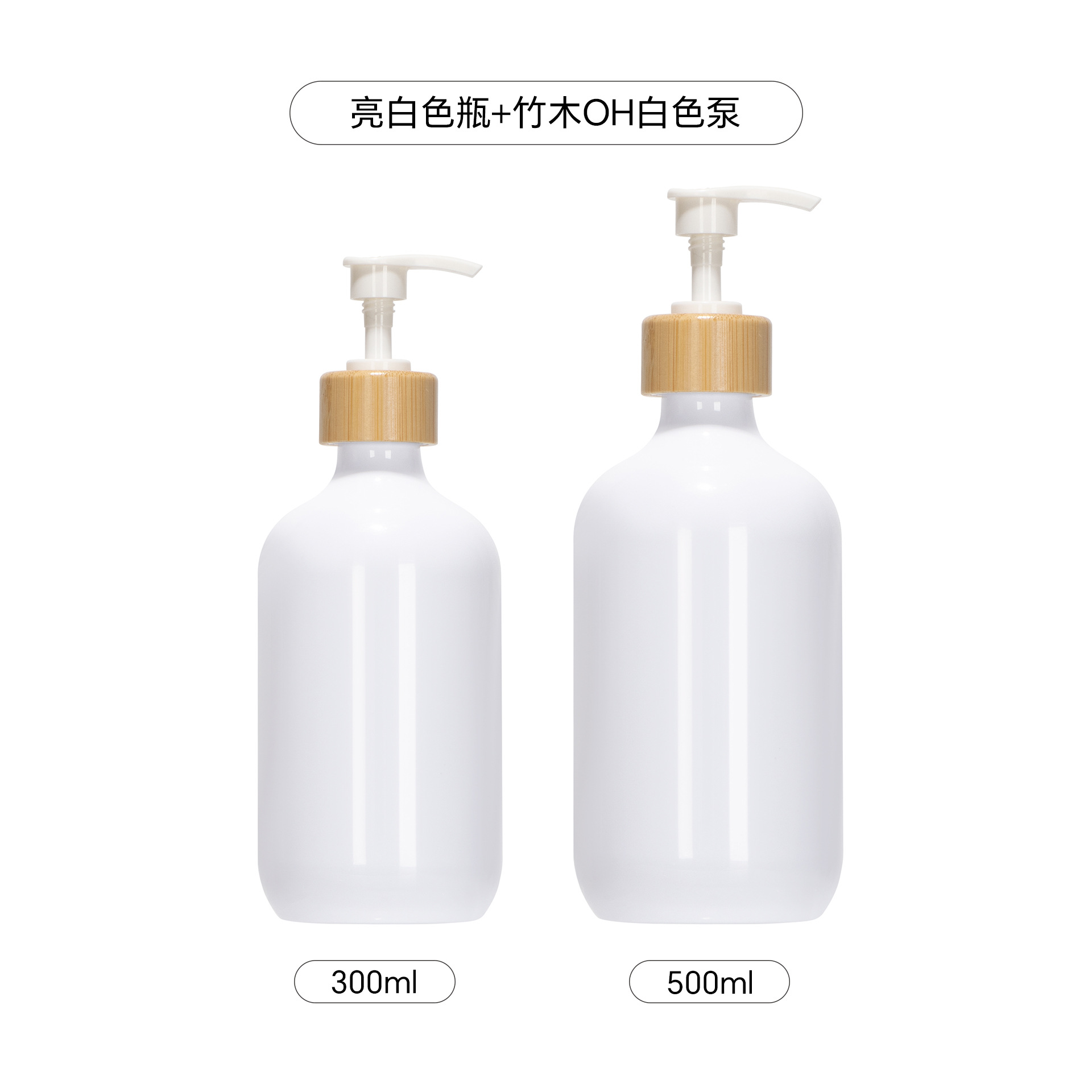 500ml botella de loción de cuello alto botella de champú botella de gel de ducha tipo de prensa cosmética sub-botella esmerilado PET