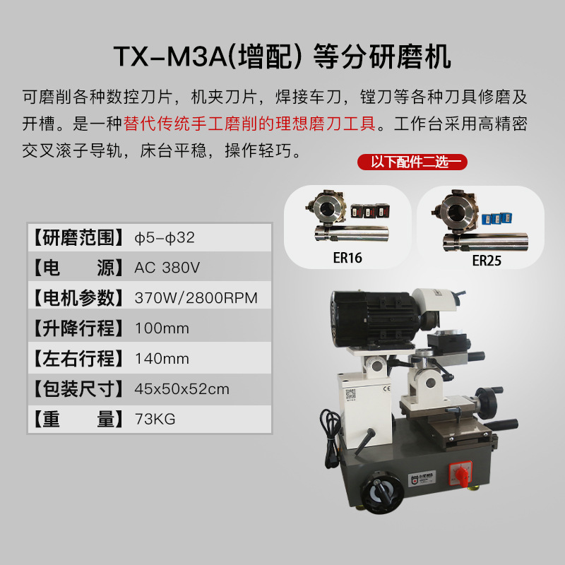Taixing inteligente afilador de cuchillas CNC afilador de cuchillas de acero tungsteno de alta velocidad aleación de acero compuesto afilador M4