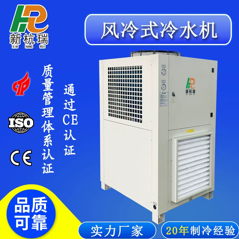 Новый продукт производителя: промышленный чиллер с воздушным охлаждением, специальный чиллер для экструзионного формования, холодильная машина для экструзии.