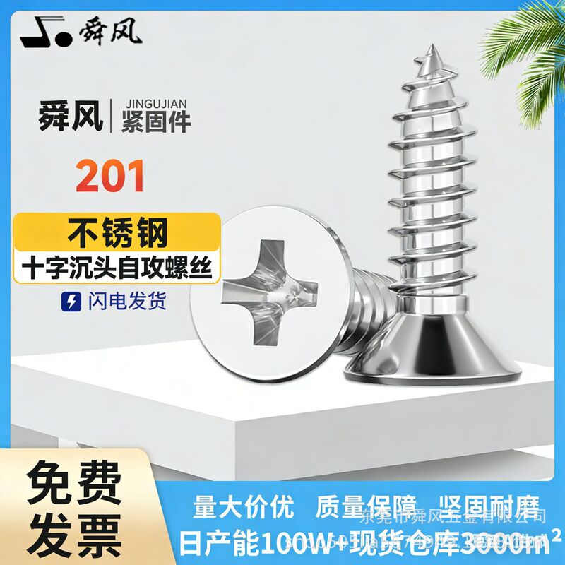 201 Stainless Steel Cross Countersunk Head Self-tapping Screw Cross Slot Screw Flat Head Self-tapping Screw M3M3.5M4M5M6 201 Stainless Steel Cross Countersunk Head Self-tapping Screw Cross Slot Screw Flat Head Self-tapping Screw M3M3.5M4M5M6