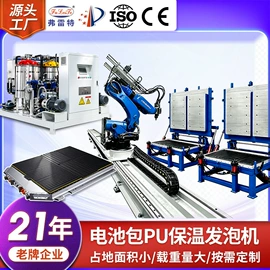 发泡设备