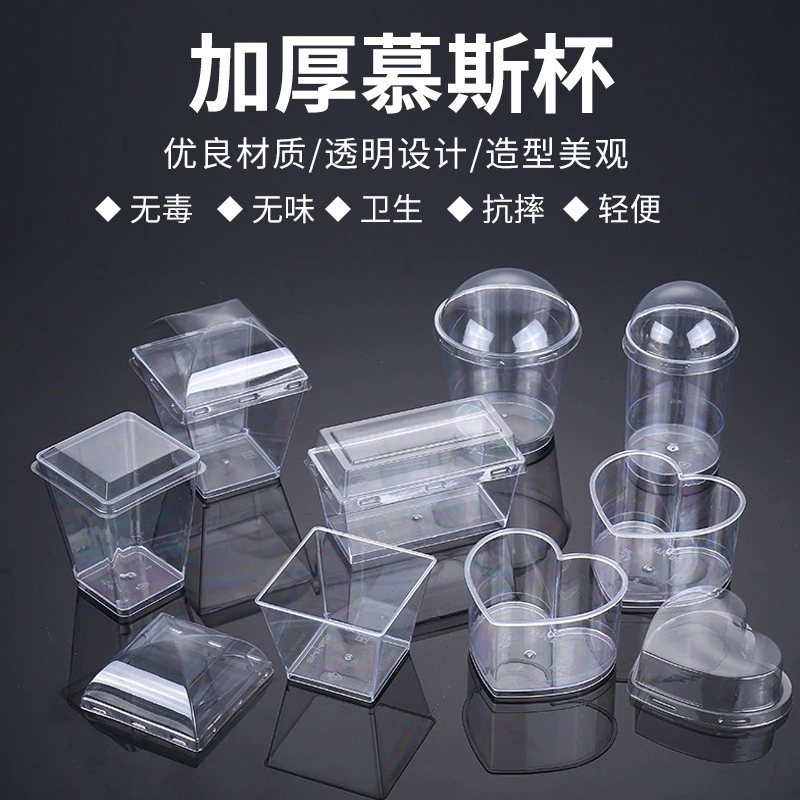 Одноразовые пластиковые стаканчики: трапециевидные, квадратные, для мусса, пудинга, тирамису, литьевые, для десертов, с крышкой