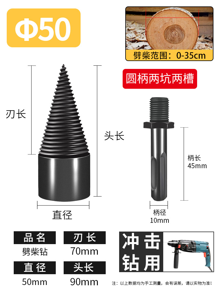 herramienta de corte de leña doméstica máquina rural perforador de impacto eléctrico de cono dividido martillo eléctrico picador eléctrico para cortar madera de fuego herramienta de madera