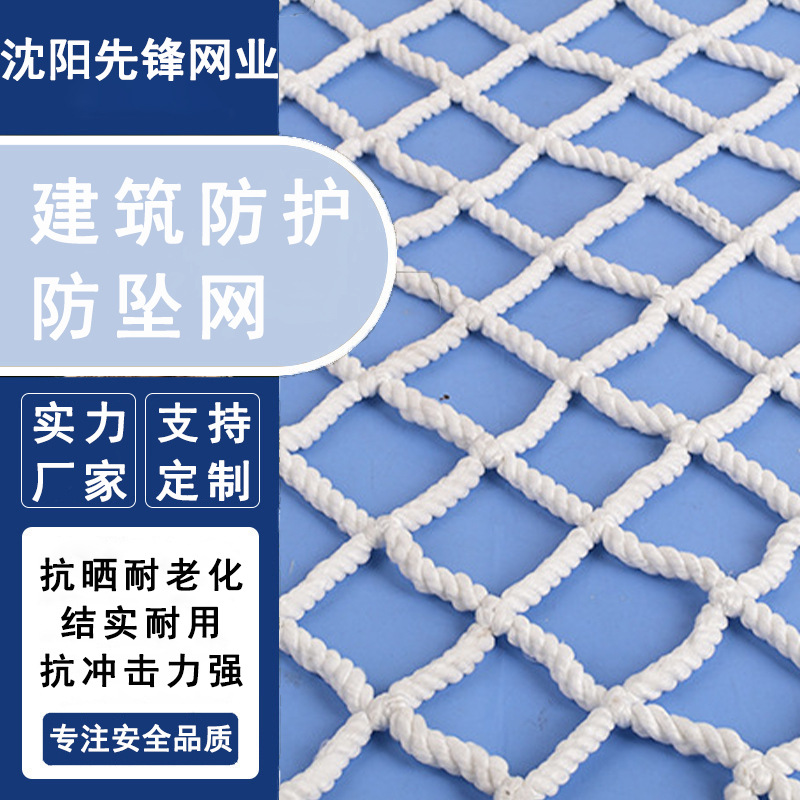 防坠平网安全白网货柜封车阻燃钢结构防护网安全网建筑工地