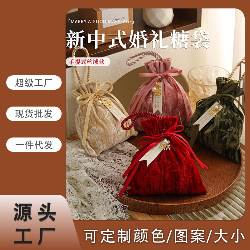喜糖袋子高级感手提包装空袋装糖果的婚礼糖果伴手礼盒子2026新款