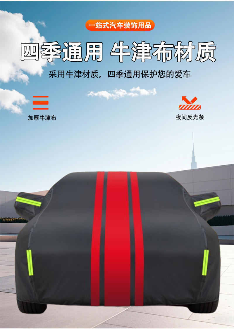 Oxford Cloth Car Cover with Aluminum Film, Sunshade, Sun Protection, Thickened Car Cover, Full Cover, Sunshade and Rainproof Car Cover