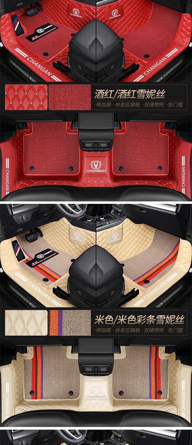 Suitable for Changan cs355575plus15 Yidong dtxt Ruicheng unitkv Yuexiang v3v5v7 car mats