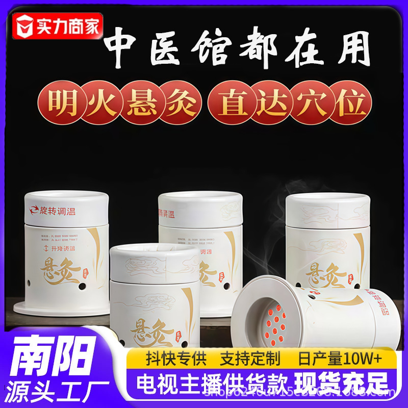 灸吊り灸管灸箱小さな吊り灸灸瓶シンプルな灸箱毎日ポータブル灸ホーム卸売|undefined