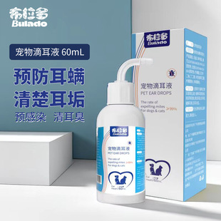 Customized Pet Ear Drops for Removing Ear Mites, Special Ear Cleaning Solution for Cats and Dogs, Ear Odor Ear Mite Pet Ear Cleaning Solution