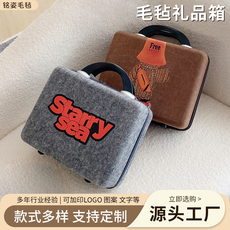 新款毛毡包毛毡手提箱大容量化妆伴手礼箱LOGO企业年会礼品毛毡箱