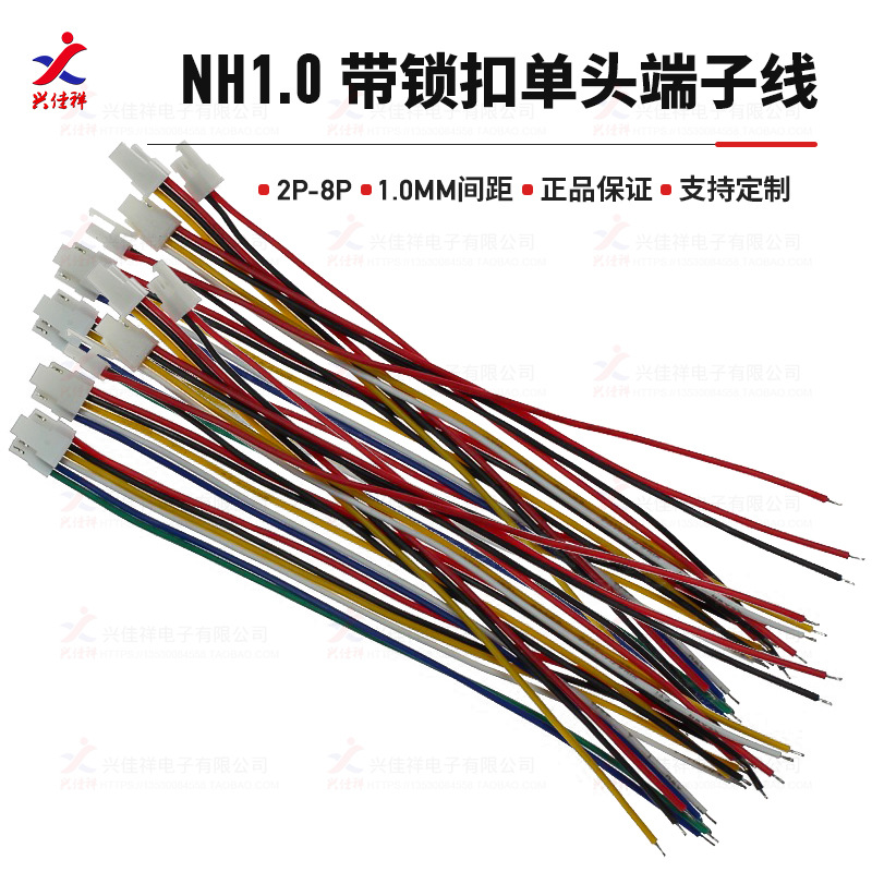 NH1.0MM������ͷ������ ������ ������2P-8P ��ͷ���� Cvilux���