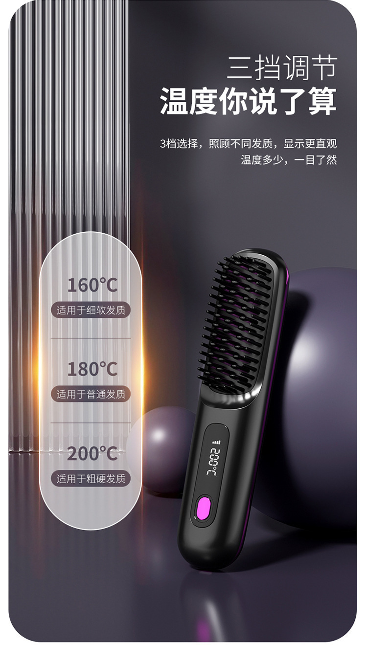 2025 yeni sınır ötesi LCD kablosuz saç düzleştirici tarak şarj edilebilir seramik dijital tarak MINI saç düzleştirici taşınabilir