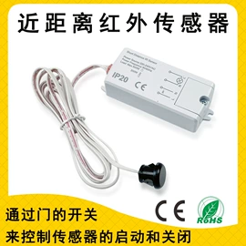 感应开关;调光、调色器;LED灯控制器