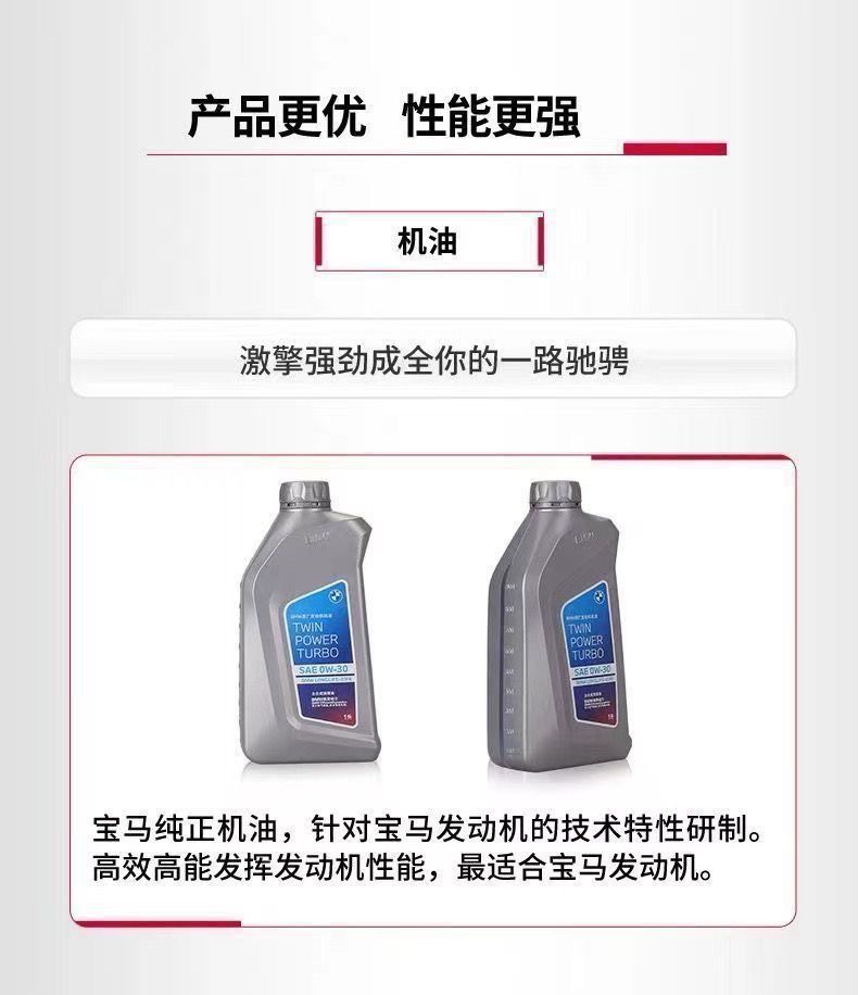 Bmw Original 0W-30 Fully Synthetic Engine Oil 3 Series 5 Series 7 Series New Year Promotion Bmw Engine Oil Bmw 320
