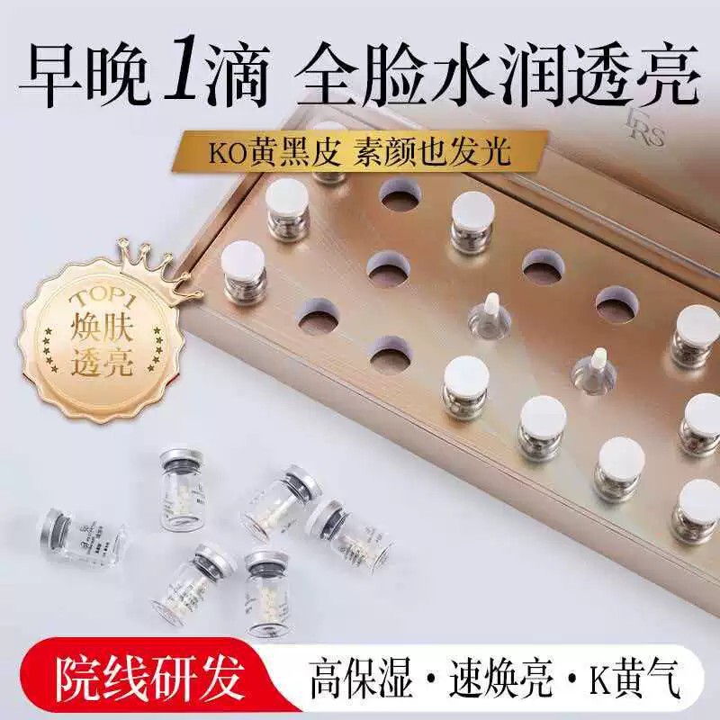 Huanxin Moisturizing, Soothing, Firming, Repairing, Nourishing, Brightening Beauty Essence Water-Glow Liquid, Hydrating, Spot-Fading, Single-Dose Essence Wholesale Huanxin Moisturizing, Soothing, Firming, Repairing, Nourishing, Brightening Beauty Essence Water-Glow Liquid, Hydrating, Spot-Fading, Single-Dose Essence Wholesale