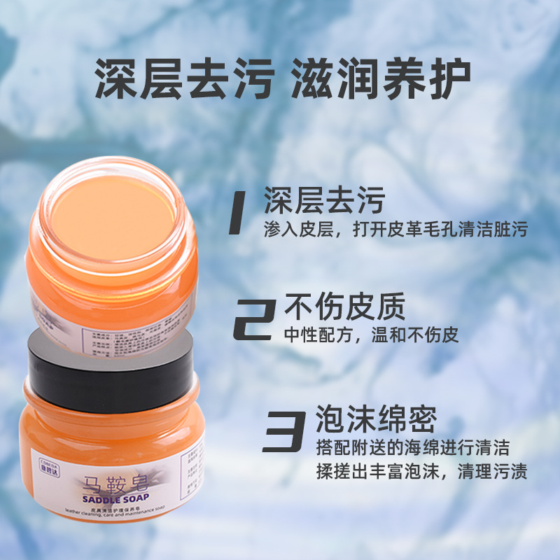 En stock al por mayor de cuero jabón de limpieza ruibarbo botas piel mate cuidado de limpieza descontaminación crema silla de montar jabón crema de descontaminación para la generación del cabello