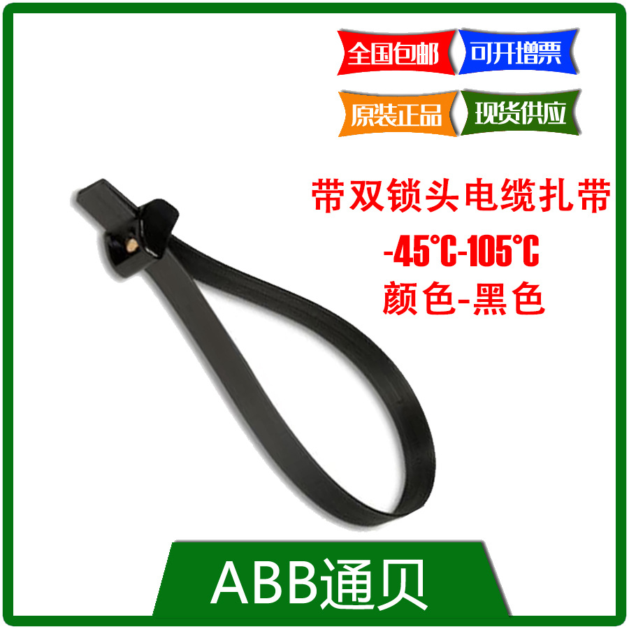 CSS-100 通贝ABB 带双锁头电缆扎带锁紧装置为船用级耐腐蚀铜合金