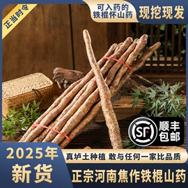 代餐粉;山药及其制品;谷物营养配方粉