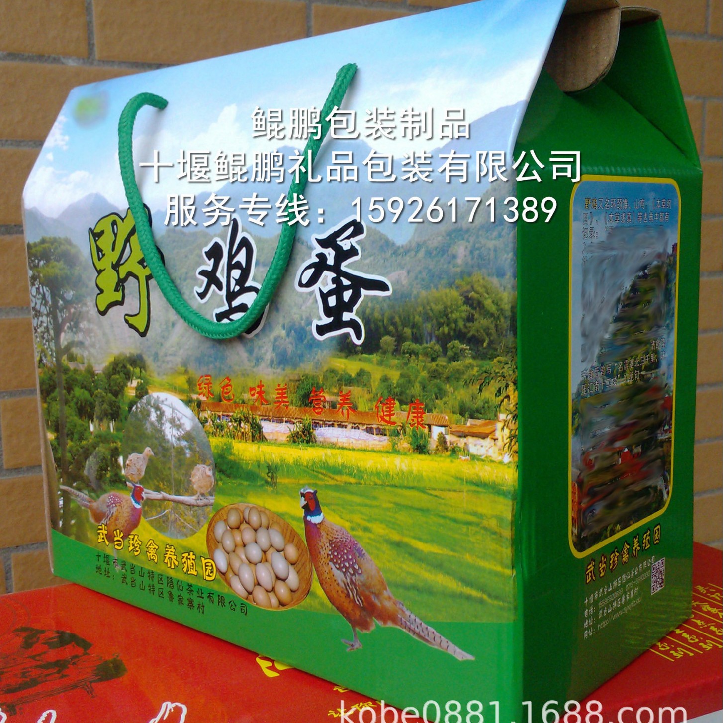 十堰野鸡蛋包装盒|野鸡蛋瓦楞盒|野鸡蛋彩箱|乌鸡蛋野鸡蛋鸡蛋盒