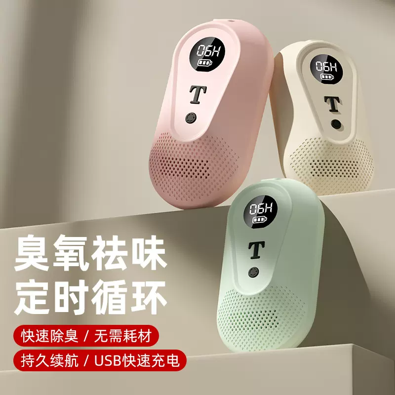 新款冰箱除味器去异味消味空气净化器家用衣柜鞋柜宠物箱除臭器