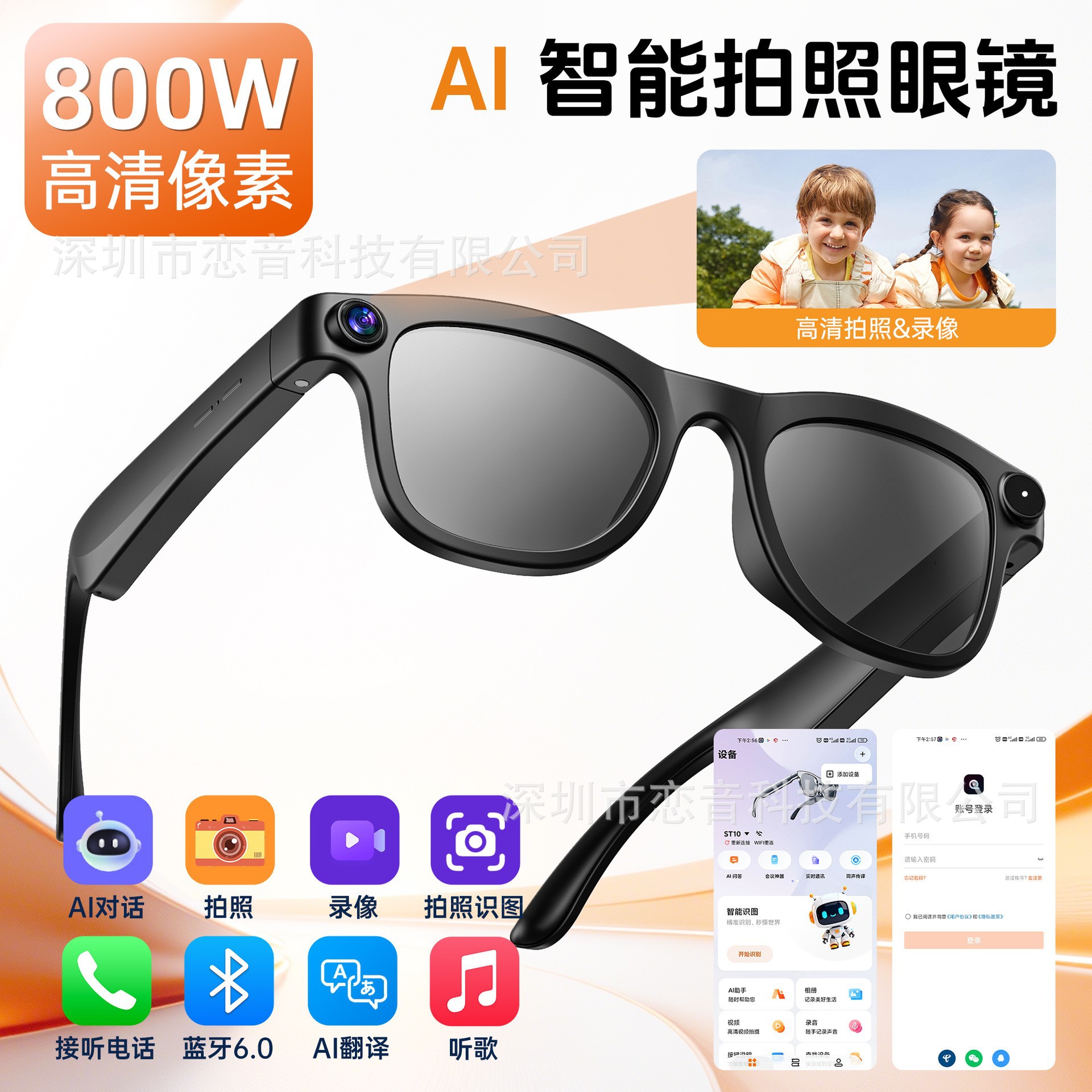Jm91/Jm93 Smart Camera Glasses, a Cross-Border Hit, Ai Call Translation, Outdoor Cycling Photography Glasses